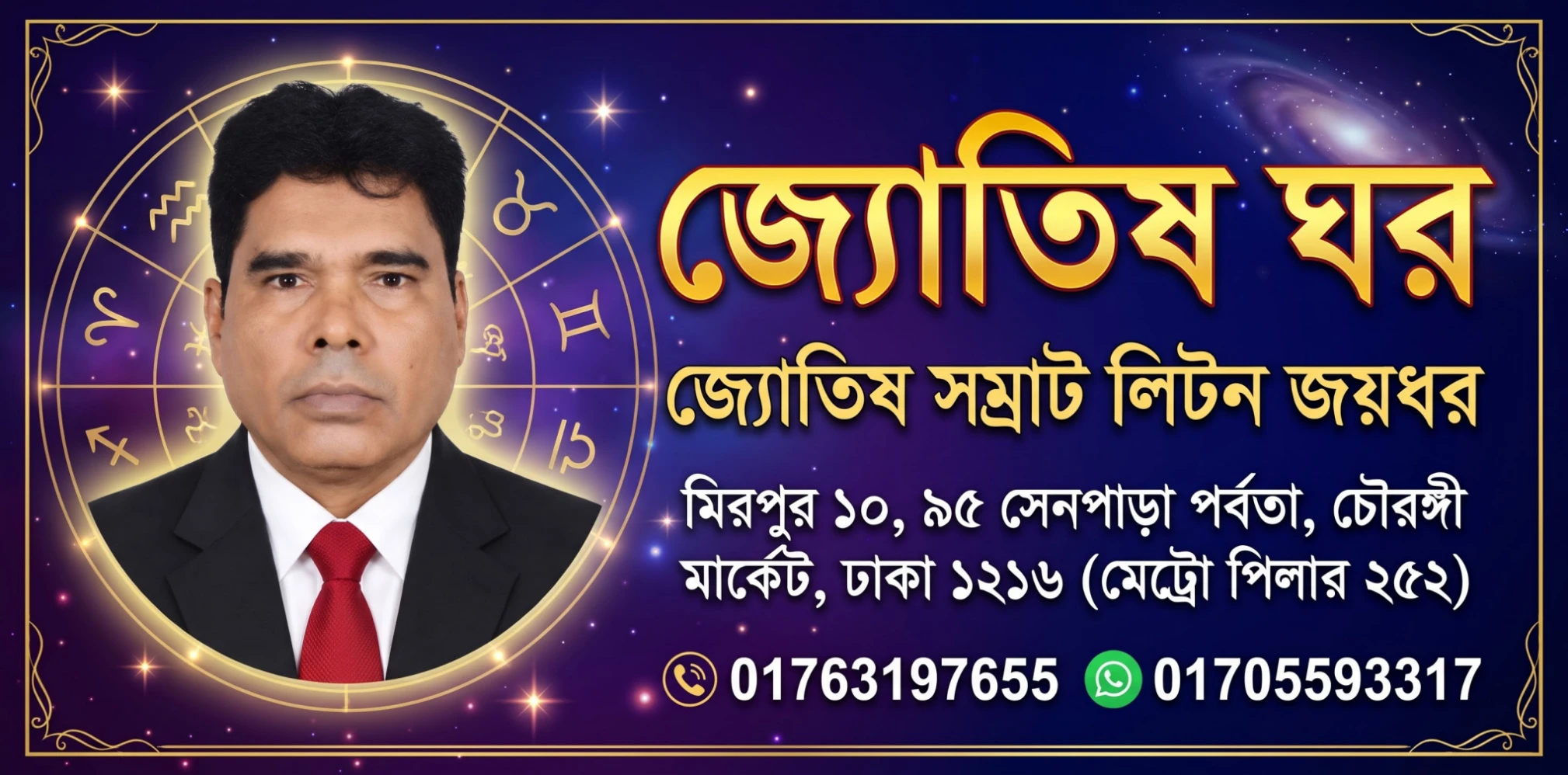 JYOTISH GHOR